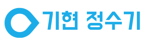 농장 정수기 전문